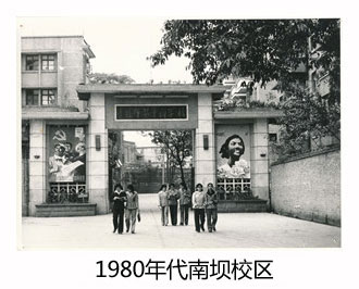 四川文理学院(图1)